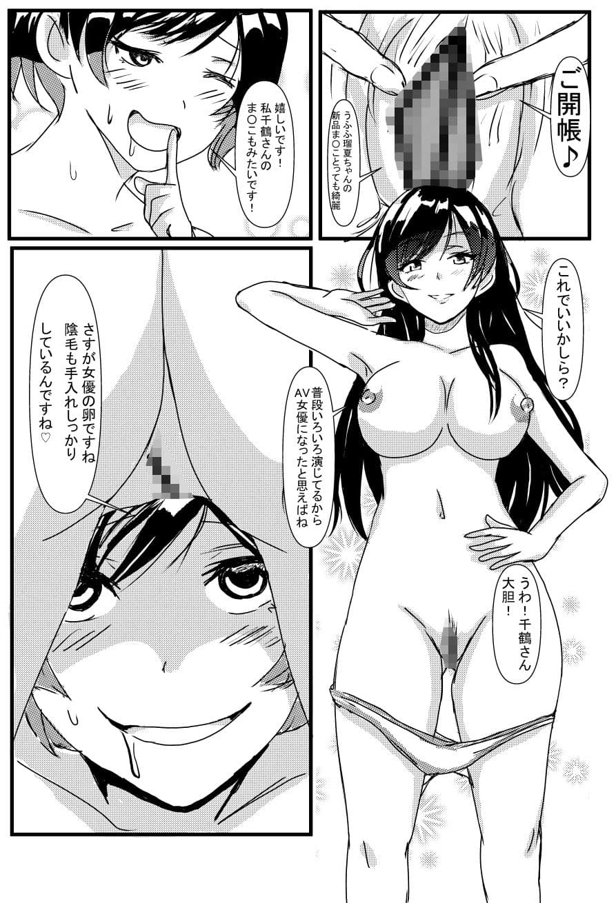 彼女の身体お借りします サンプル 10