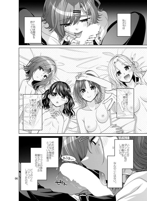 セックスにどハマリした樋口円香 サンプル 2