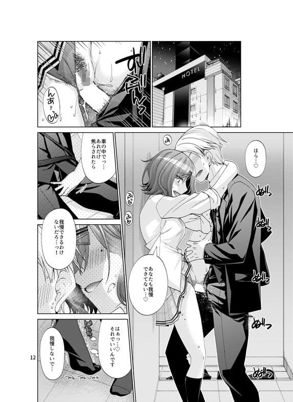 セックスにどハマリした樋口円香 サンプル 4