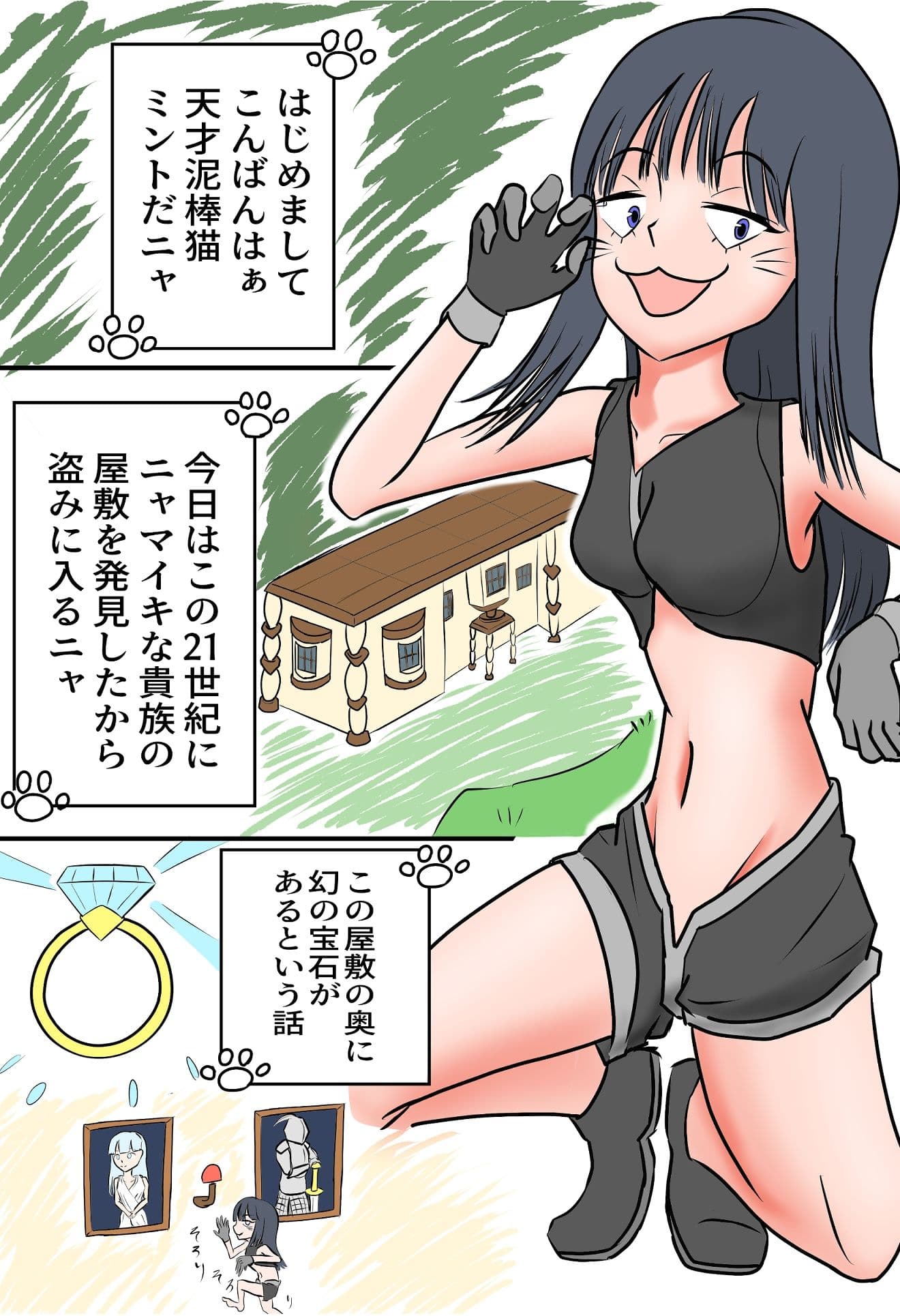 くすぐりフェチの貴族が泥棒猫を捕まえてくすぐる漫画 サンプル 1