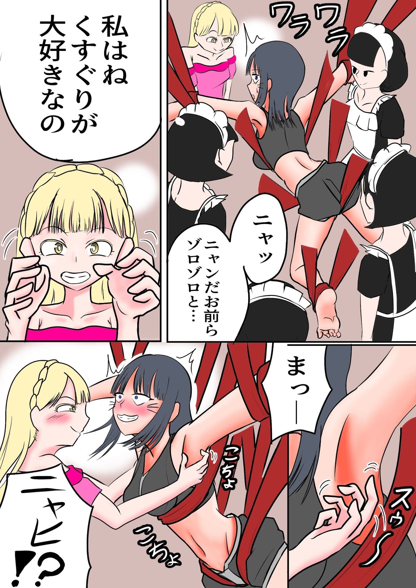 くすぐりフェチの貴族が泥棒猫を捕まえてくすぐる漫画 サンプル 3