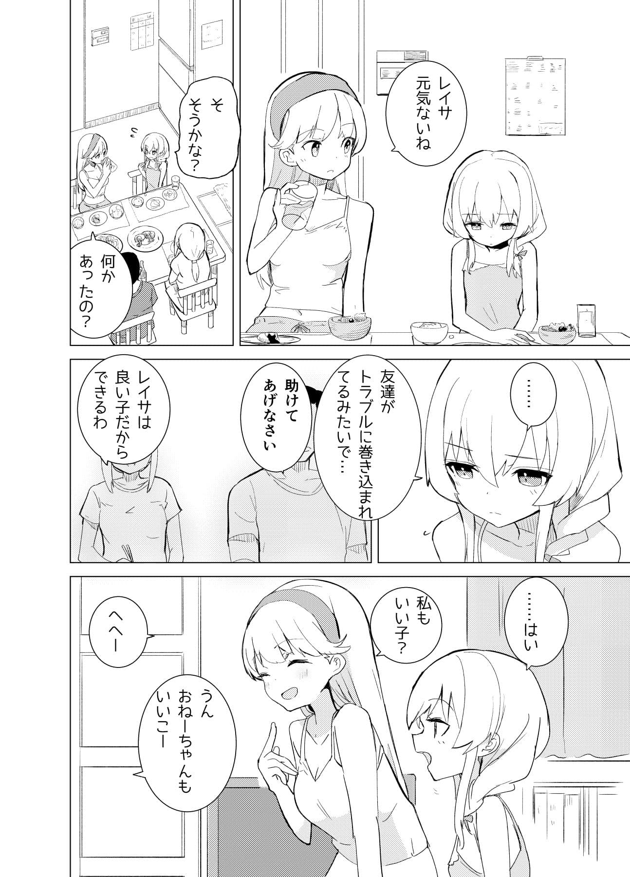 S.S.S.DI サンプル 10