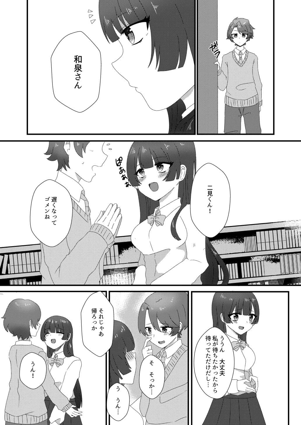 彼氏持ちの清楚系を堕とすまで サンプル 2