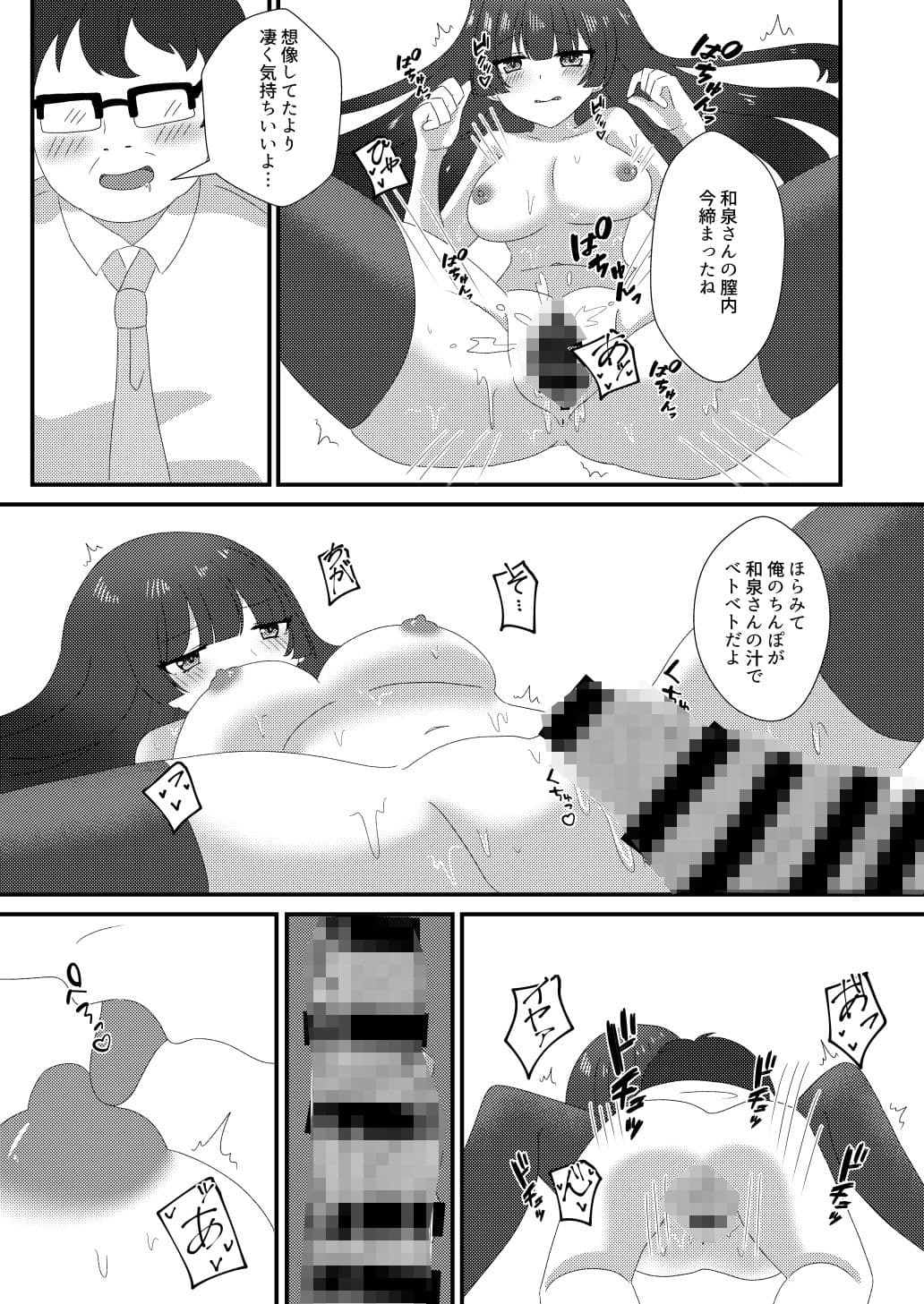 彼氏持ちの清楚系を堕とすまで サンプル 4