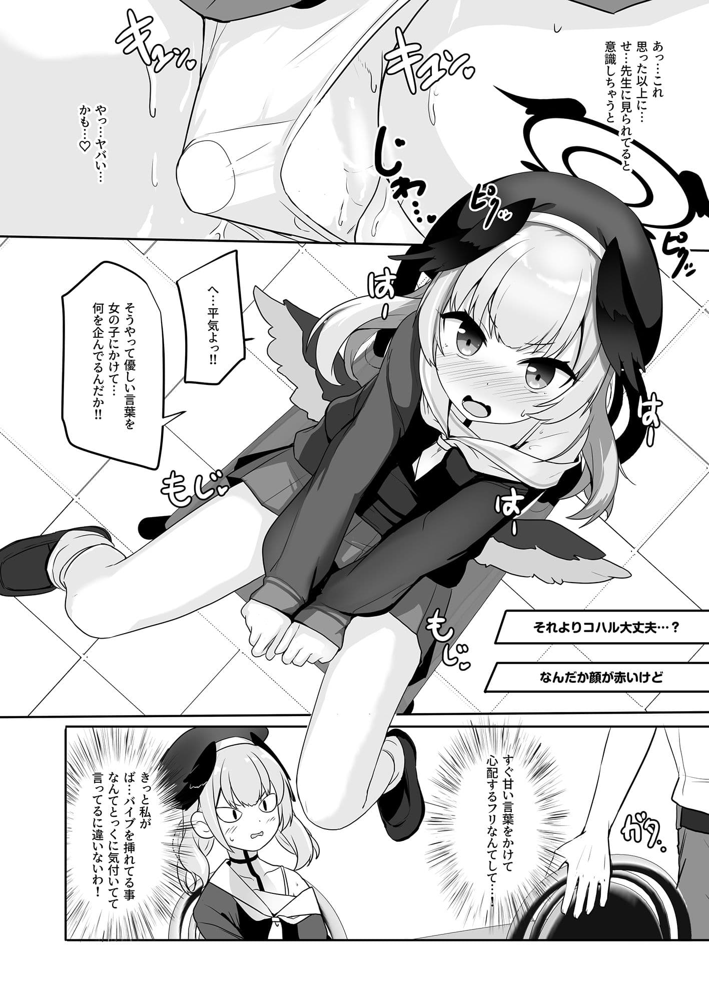 えっちな事なんて好きじゃない！ サンプル 5