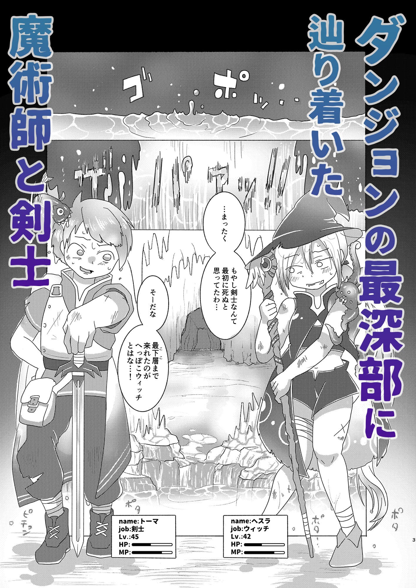 セックスしないと出られない丸呑みTSFダンジョン サンプル 1