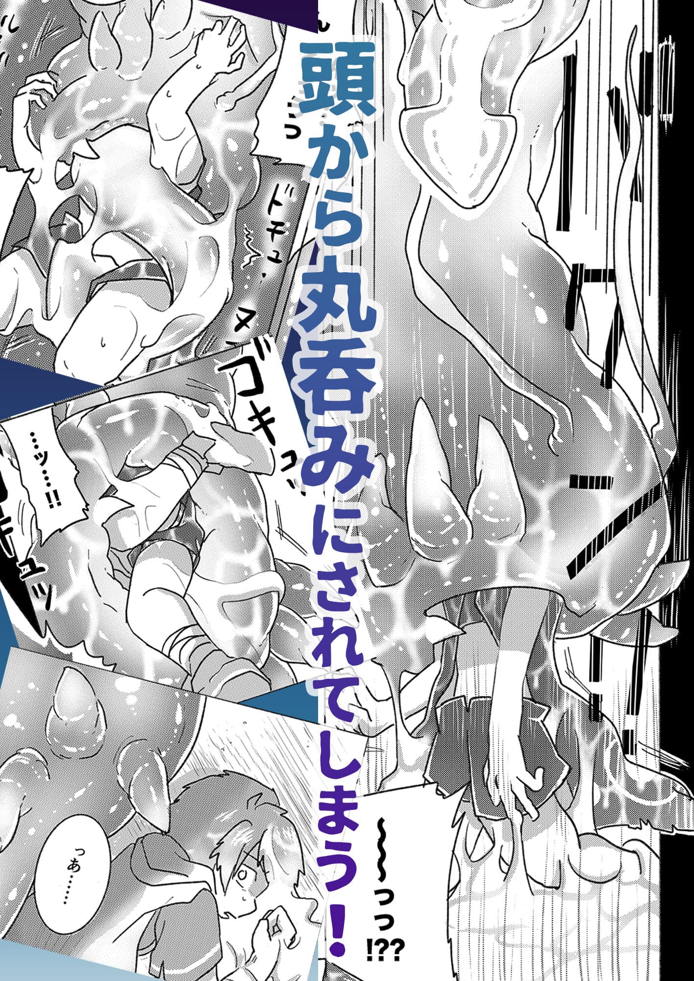 セックスしないと出られない丸呑みTSFダンジョン サンプル 4