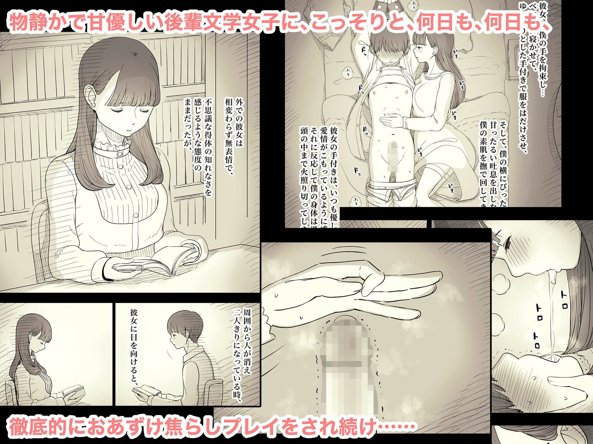 文学女子に食べられる4 サンプル 1