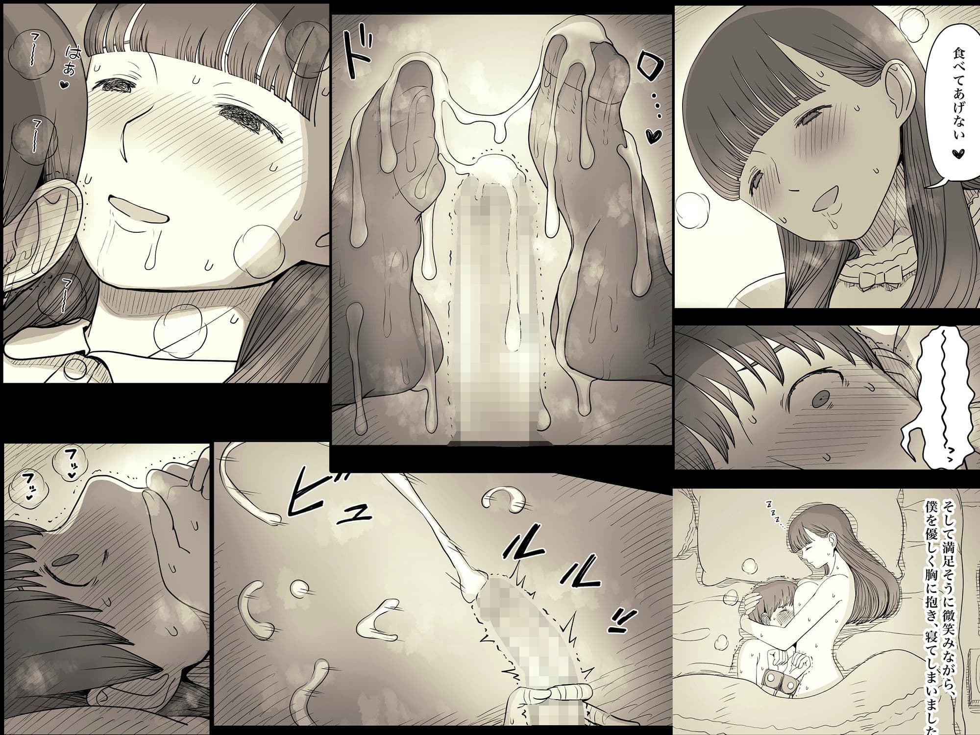 文学女子に食べられる4 サンプル 3