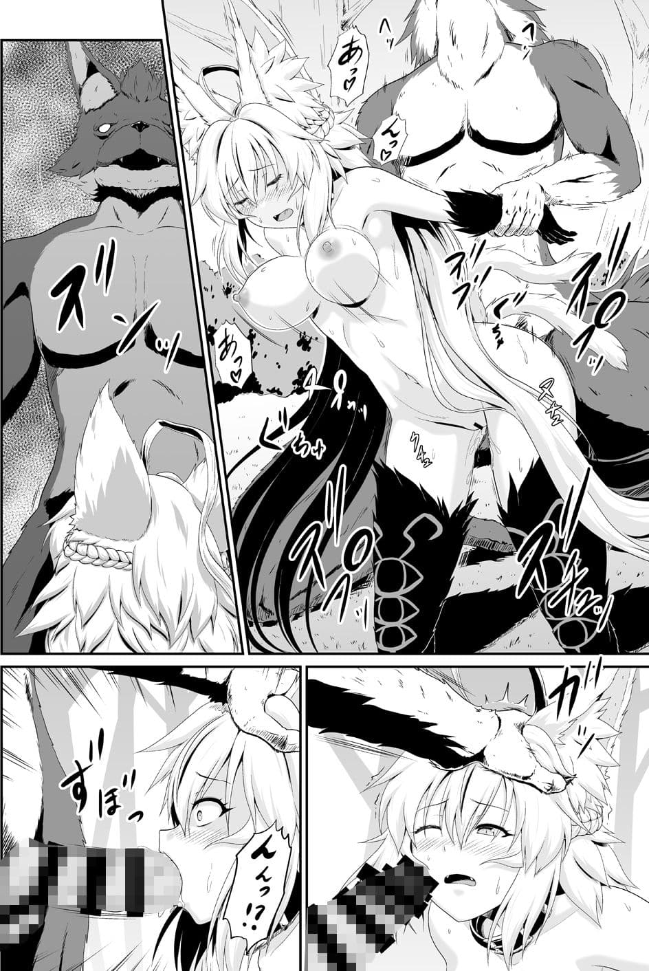 アタ○ンテ・オ○タと発情獣人 サンプル 3