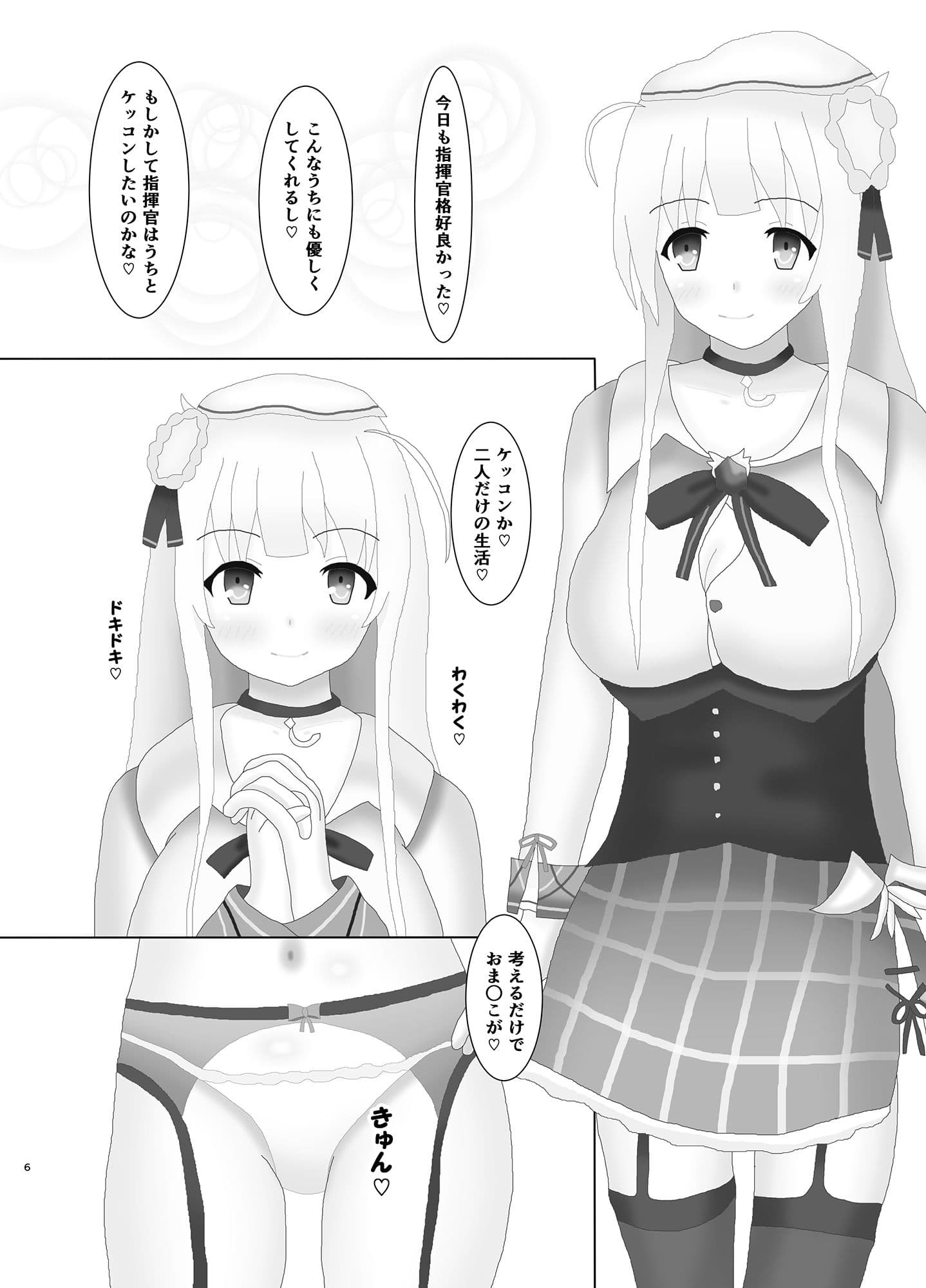 シグニット改のイケない妄想 サンプル 2