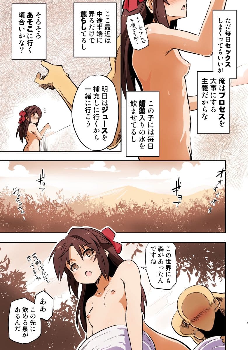 自分の身一つで異世界に転移した女の子の話2 サンプル 2