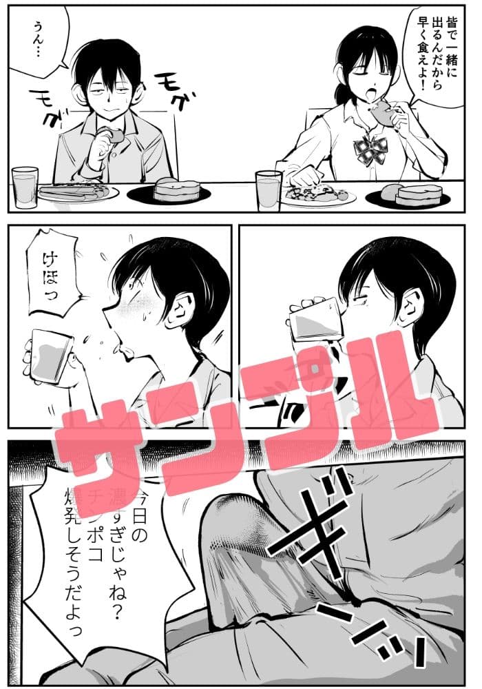 電マ姉弟5 電マ・ママ サンプル 7