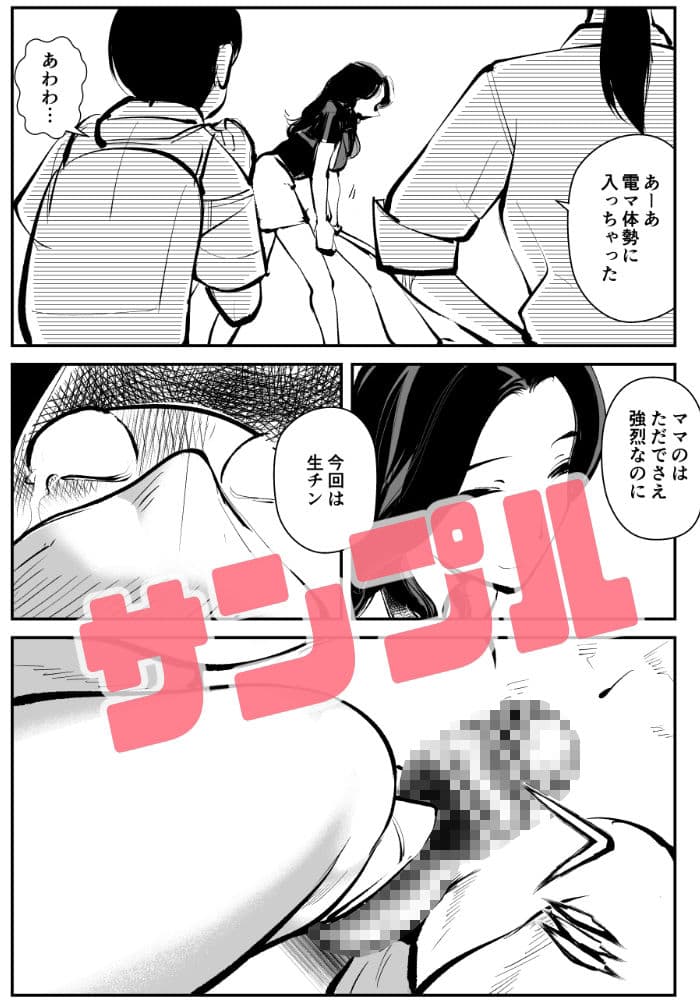 電マ姉弟5 電マ・ママ サンプル 8