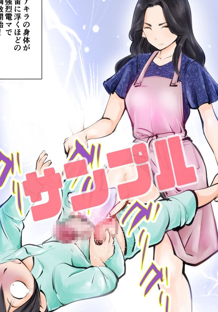 電マ姉弟5 電マ・ママ サンプル 10