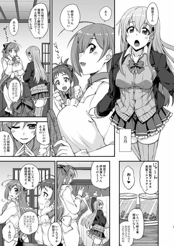 鈴谷とどうする？ナニしちゃう？16 サンプル 1
