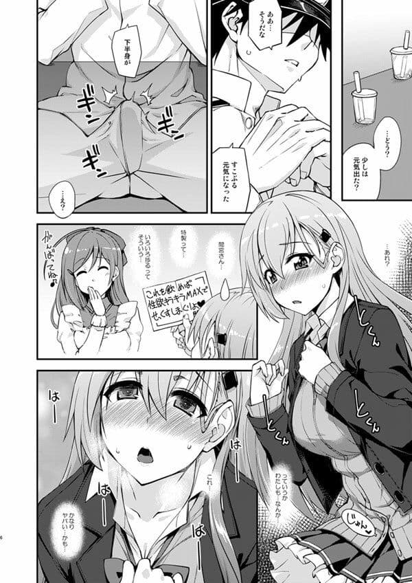 鈴谷とどうする？ナニしちゃう？16 サンプル 2