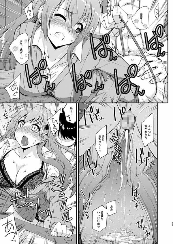 鈴谷とどうする？ナニしちゃう？16 サンプル 4