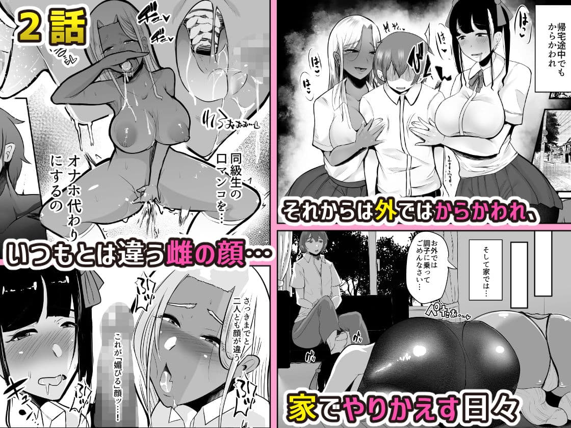 からかってきたギャルと地雷系女子を犯ル。〜上下巻パック〜【FANZA限定版】 サンプル 3