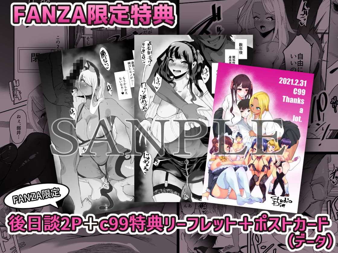 からかってきたギャルと地雷系女子を犯ル。〜上下巻パック〜【FANZA限定版】 サンプル 10