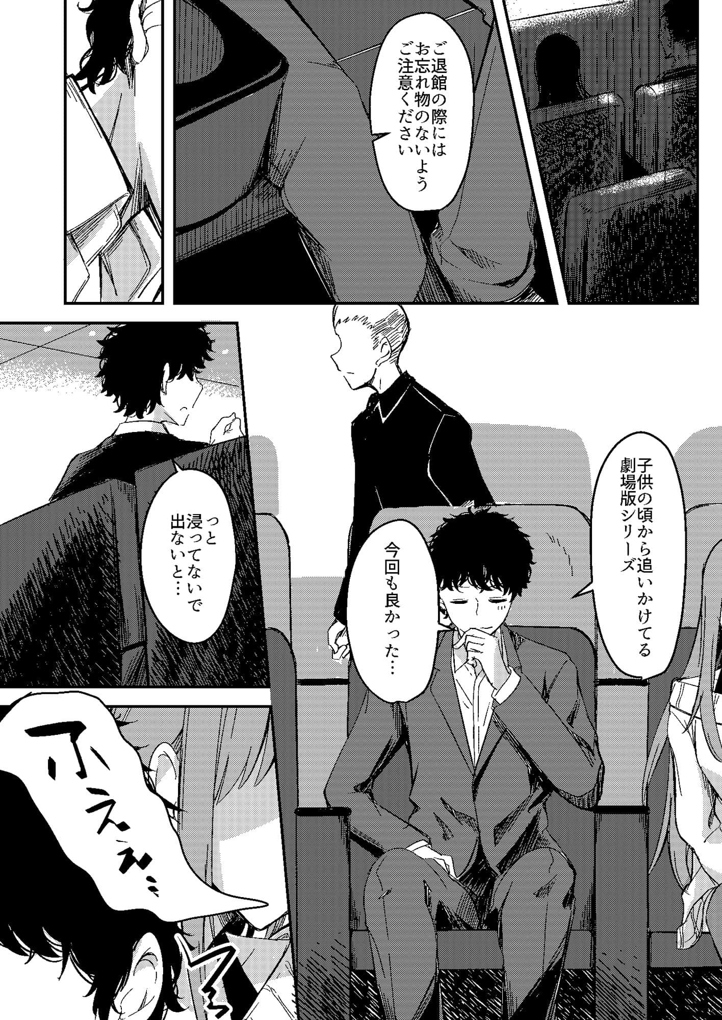 おにーさん ちょっとこの後語ってく？ サンプル 1