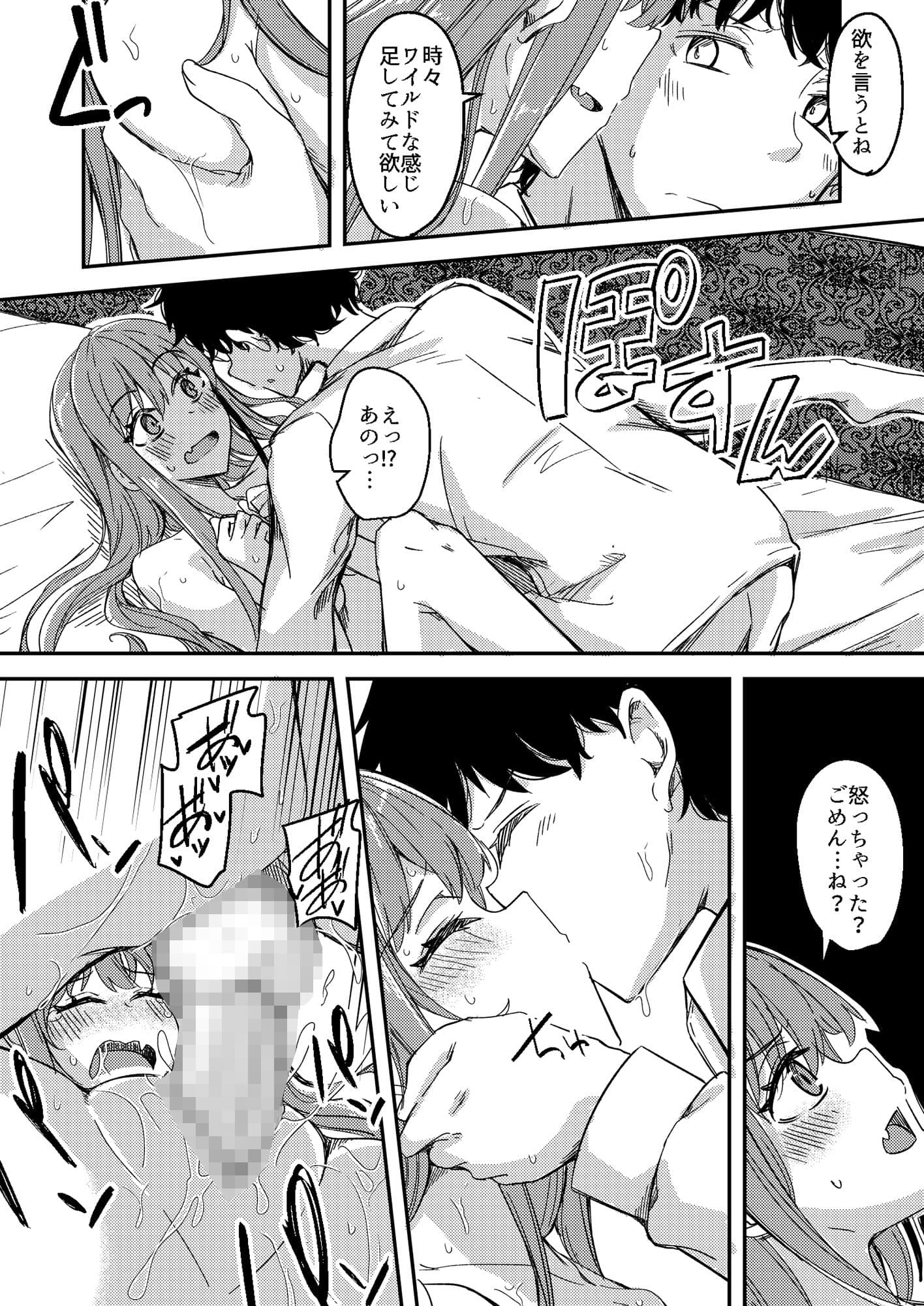 おにーさん ちょっとこの後語ってく？ サンプル 7