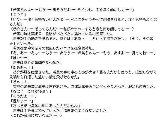 可憐な美少女のエクスタシー 〜 お姉ちゃんの彼氏を寝取っちゃった〜 サンプル 1