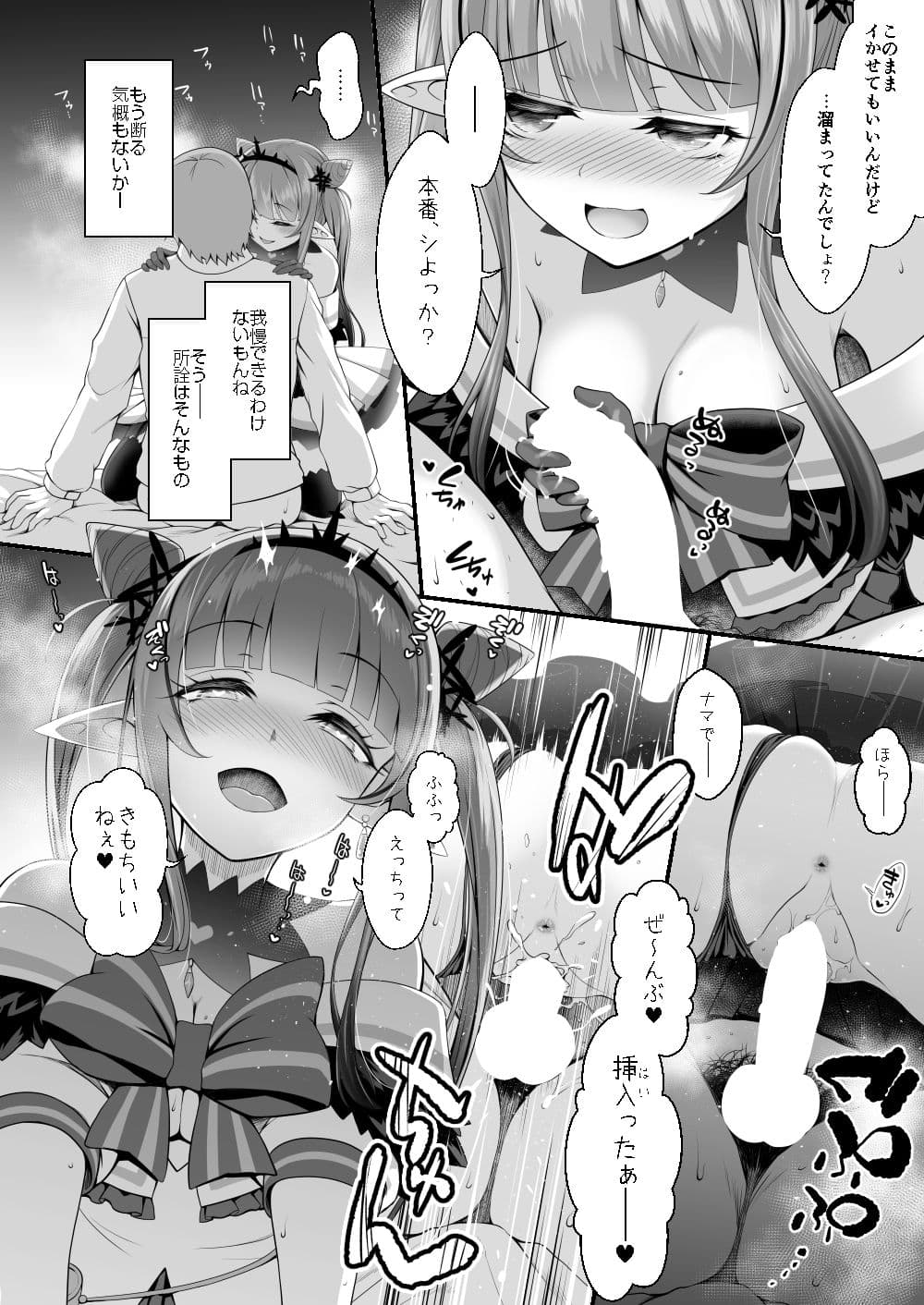 担当に手を出すとかサイアクですよね？ サンプル 4