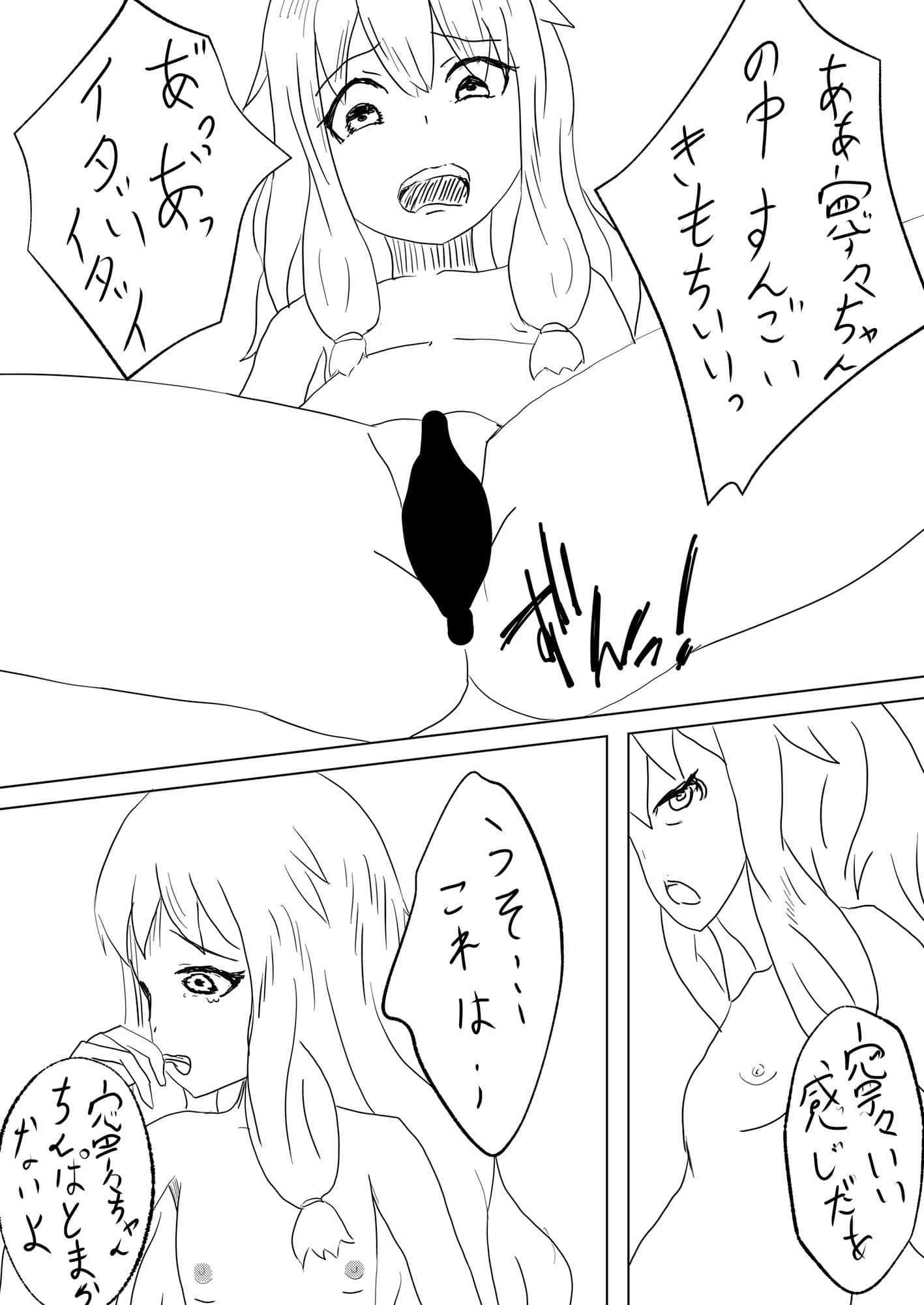 寧々ひとりじめ サンプル 1