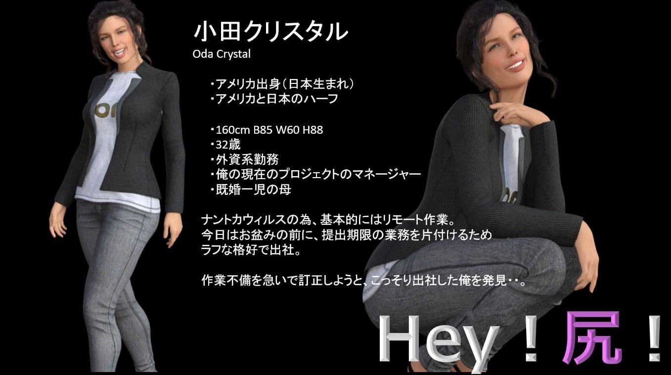 Hey！尻！ サンプル 1