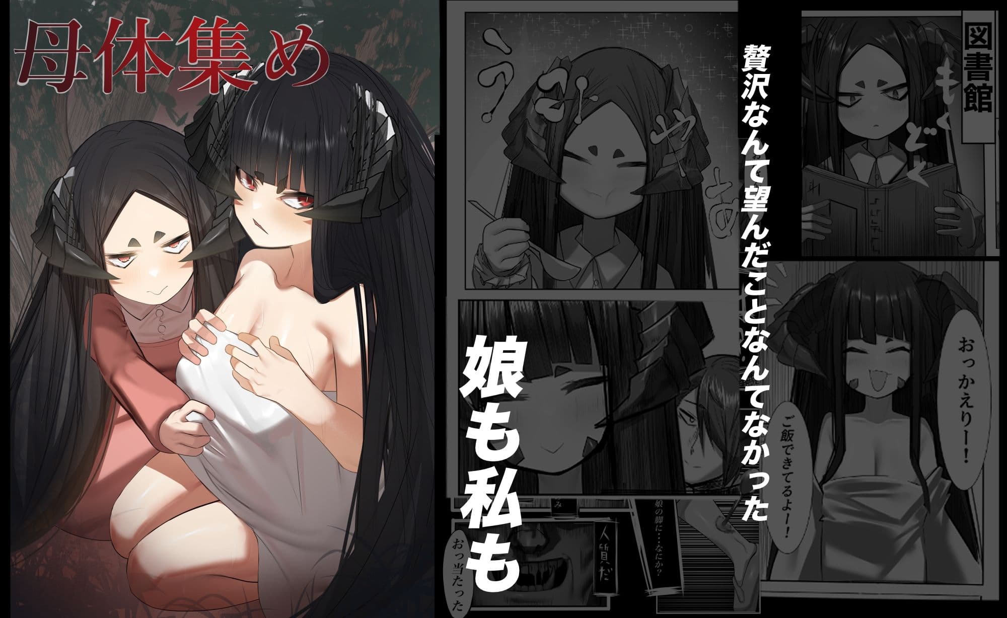 母体集め サンプル 1