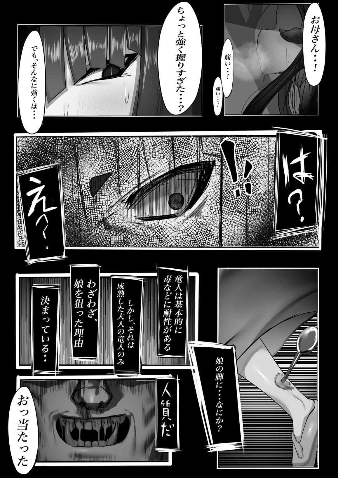 母体集め サンプル 7