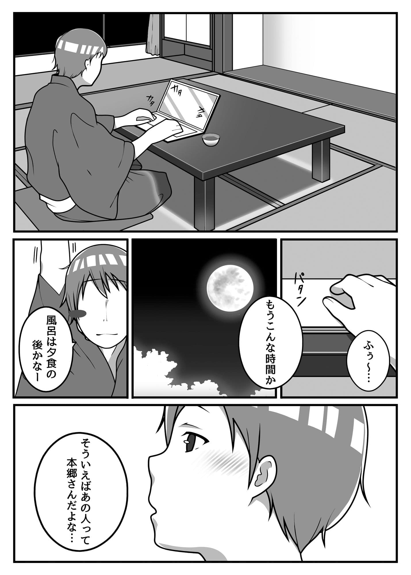 再会 サンプル 3