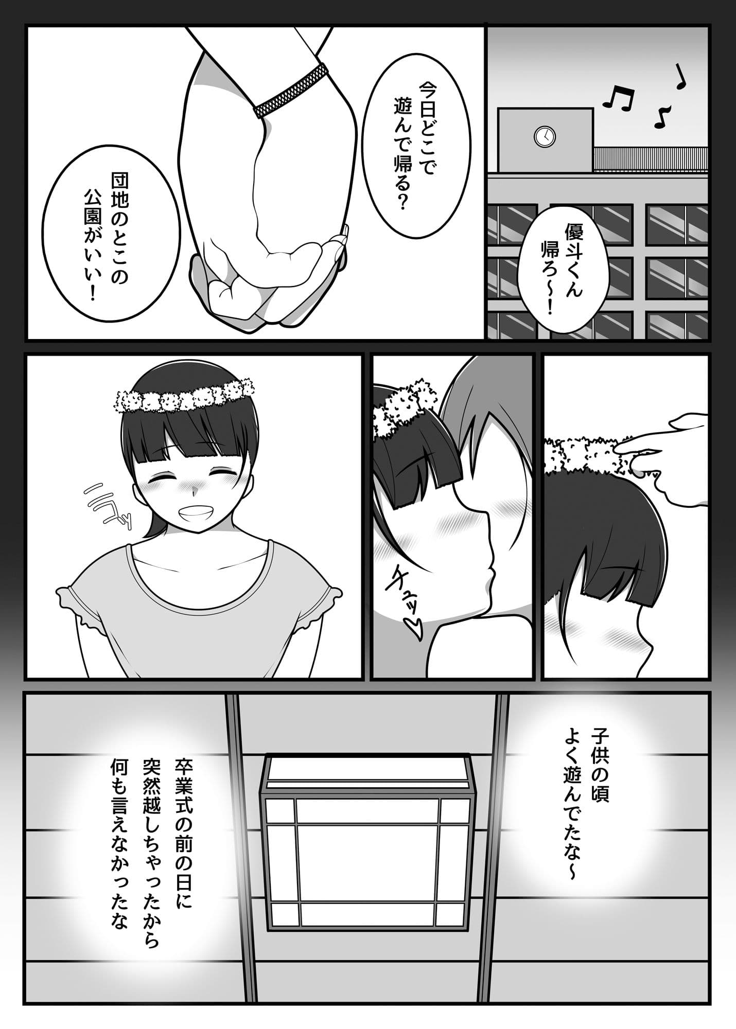 再会 サンプル 4