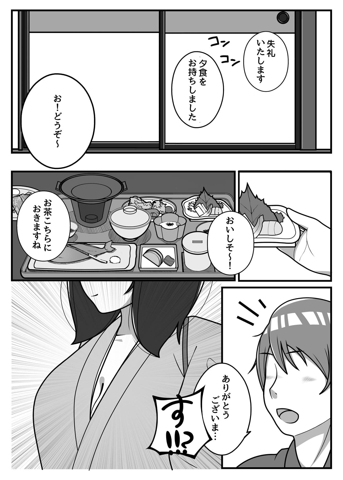 再会 サンプル 5