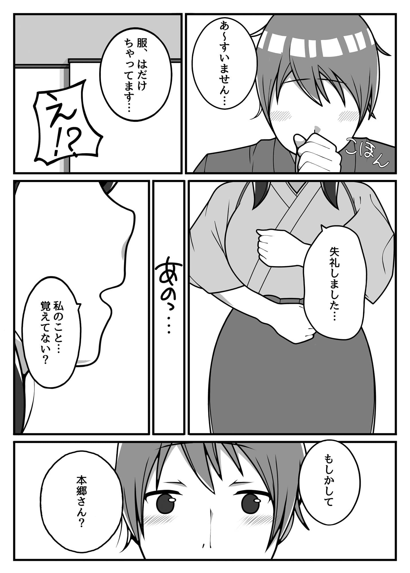 再会 サンプル 6