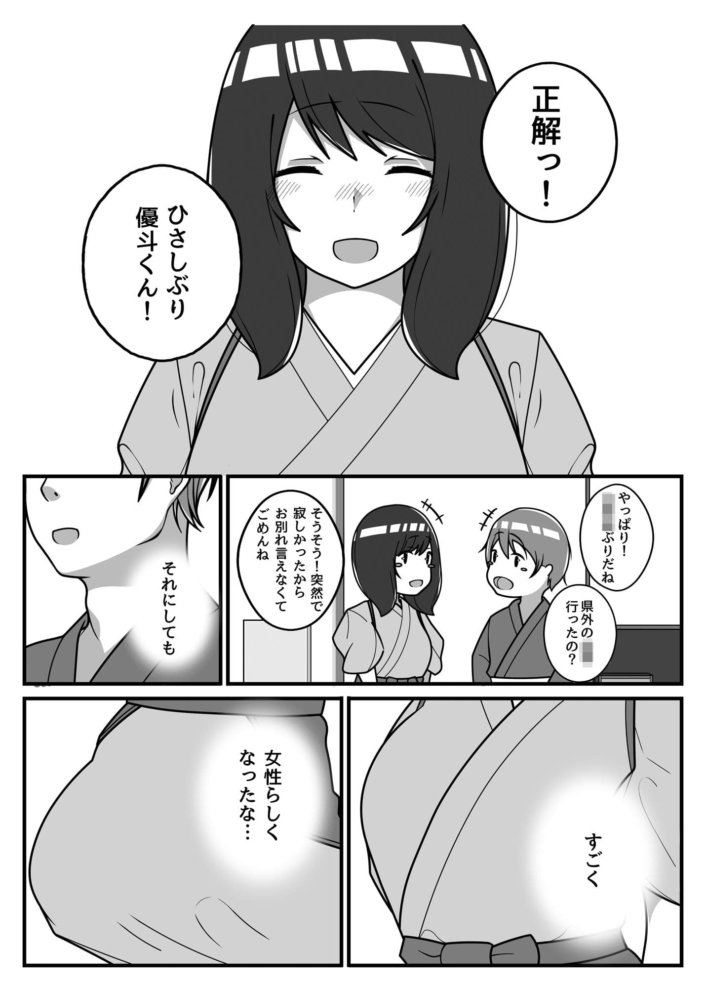 再会 サンプル 7