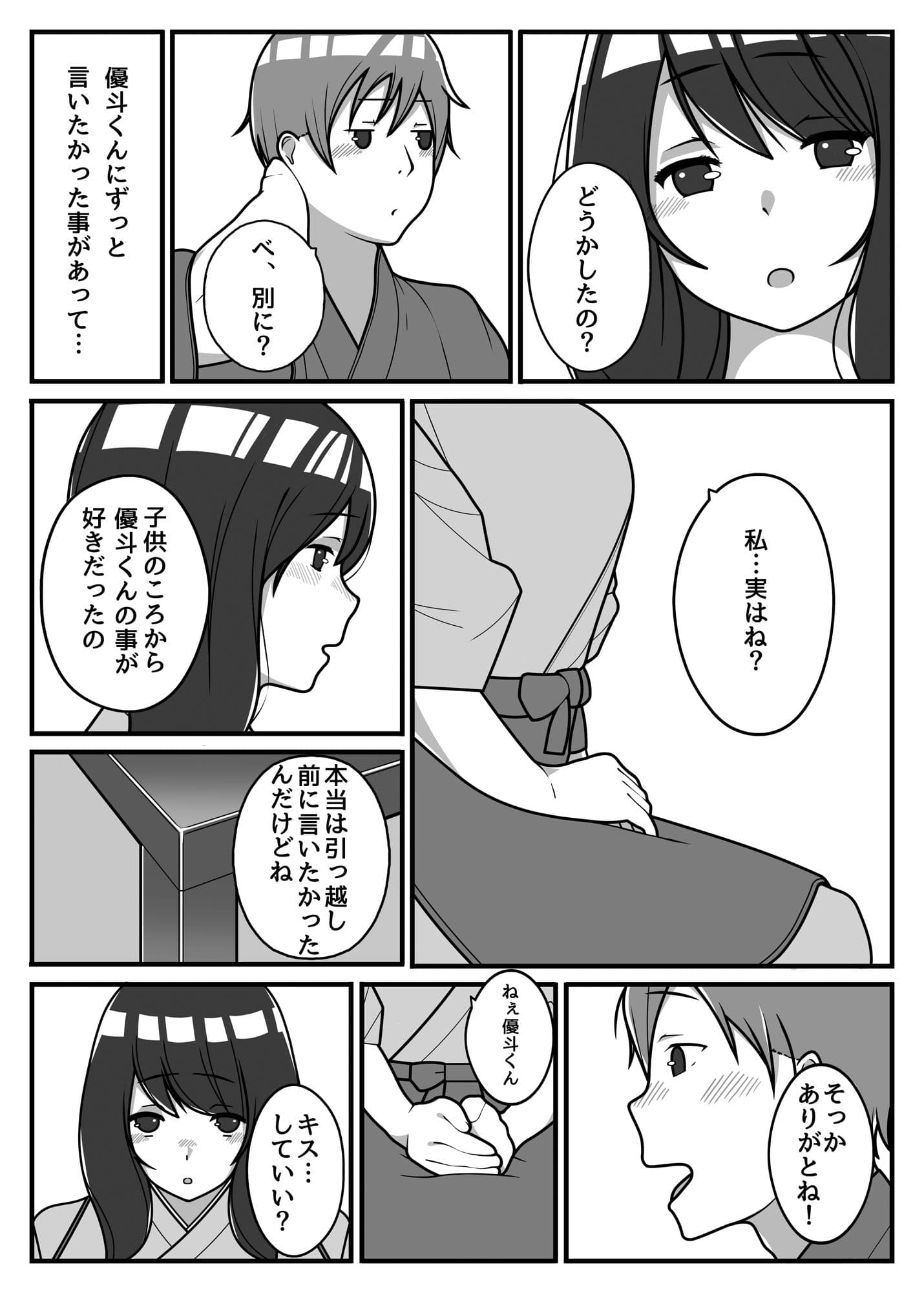 再会 サンプル 8