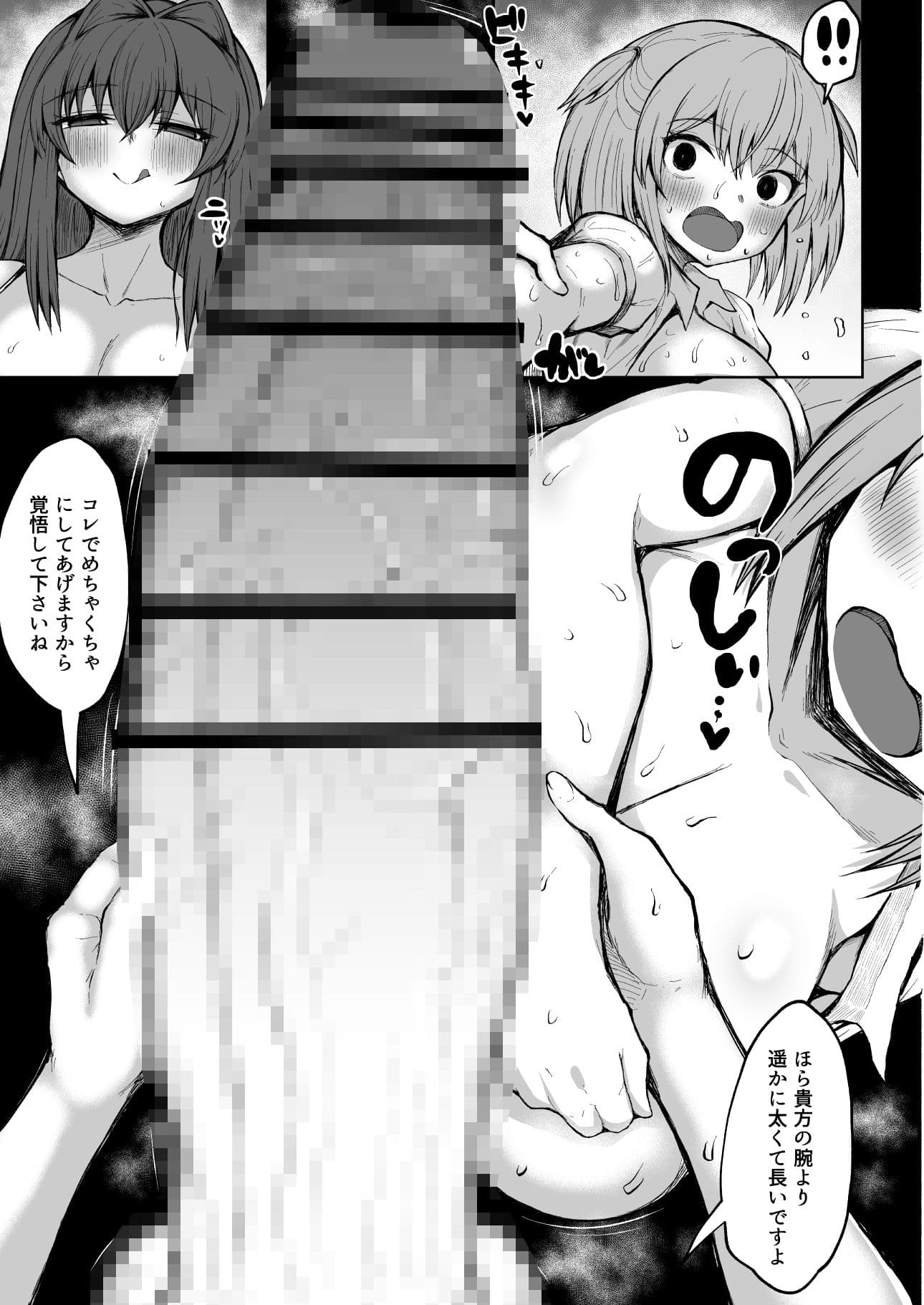 ふたナリ特待生 サンプル 5