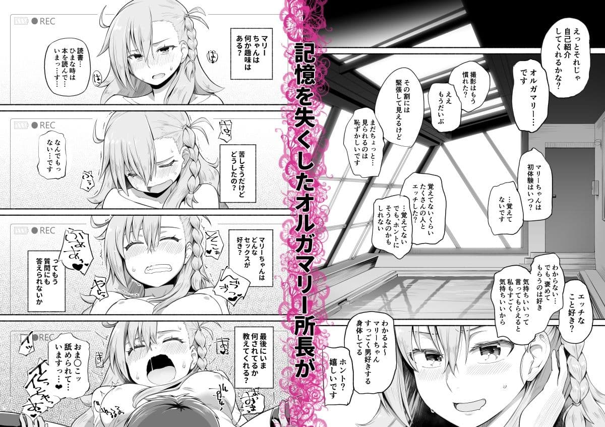 オルガマリー・アニムスフィアGRAND BEST 8時間 SPECIAL サンプル 1