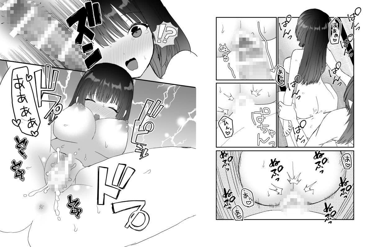 鬼神様と巫女 サンプル 6