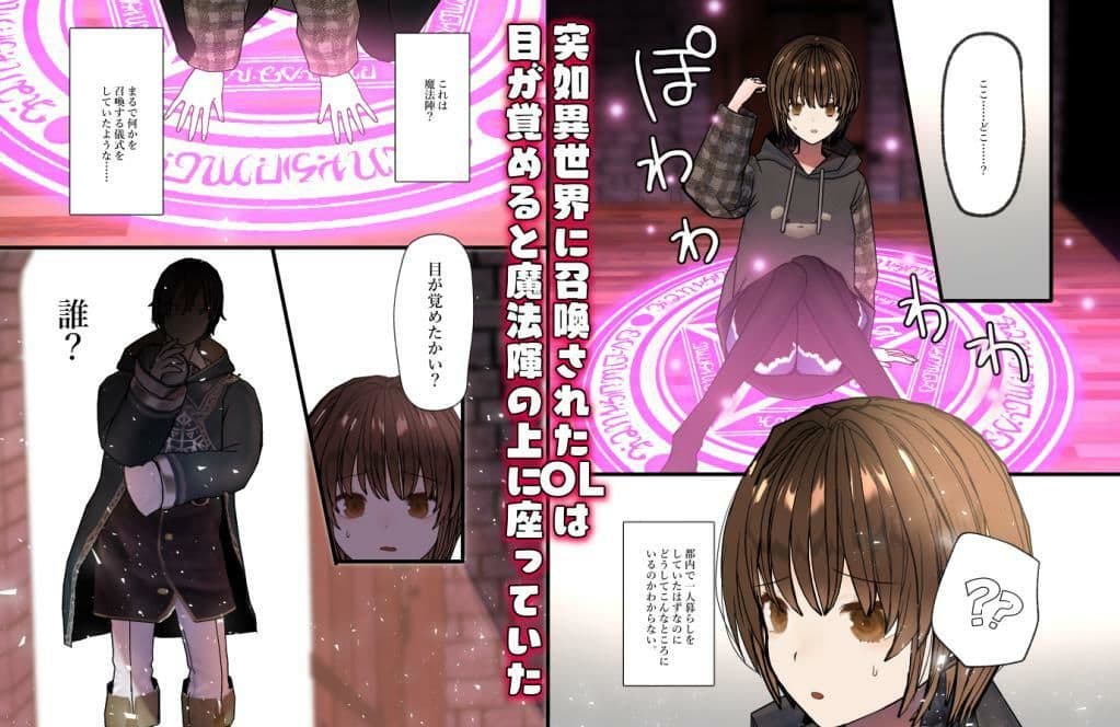 異世界に召喚されたら魔術師にペットにされました サンプル 1