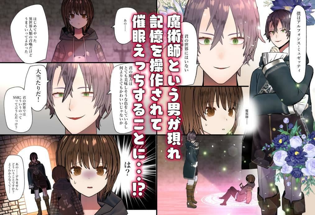 異世界に召喚されたら魔術師にペットにされました サンプル 2