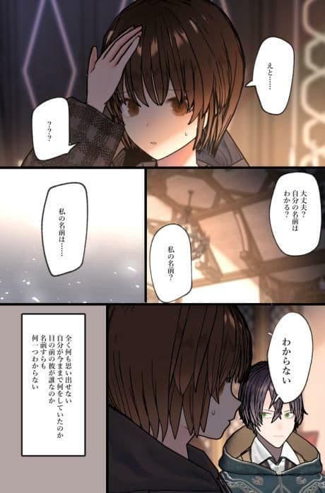 異世界に召喚されたら魔術師にペットにされました サンプル 5