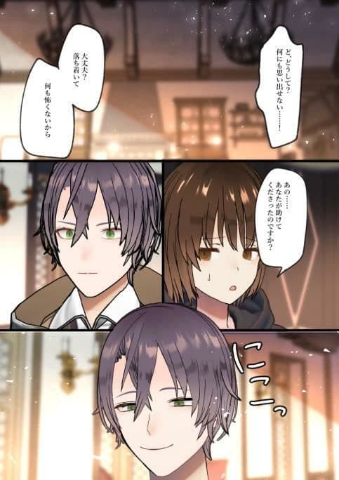 異世界に召喚されたら魔術師にペットにされました サンプル 6