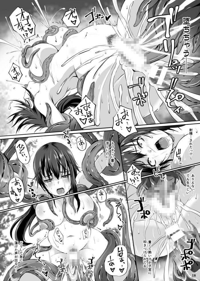 妖娘 - あやかしむすめ - サンプル 9