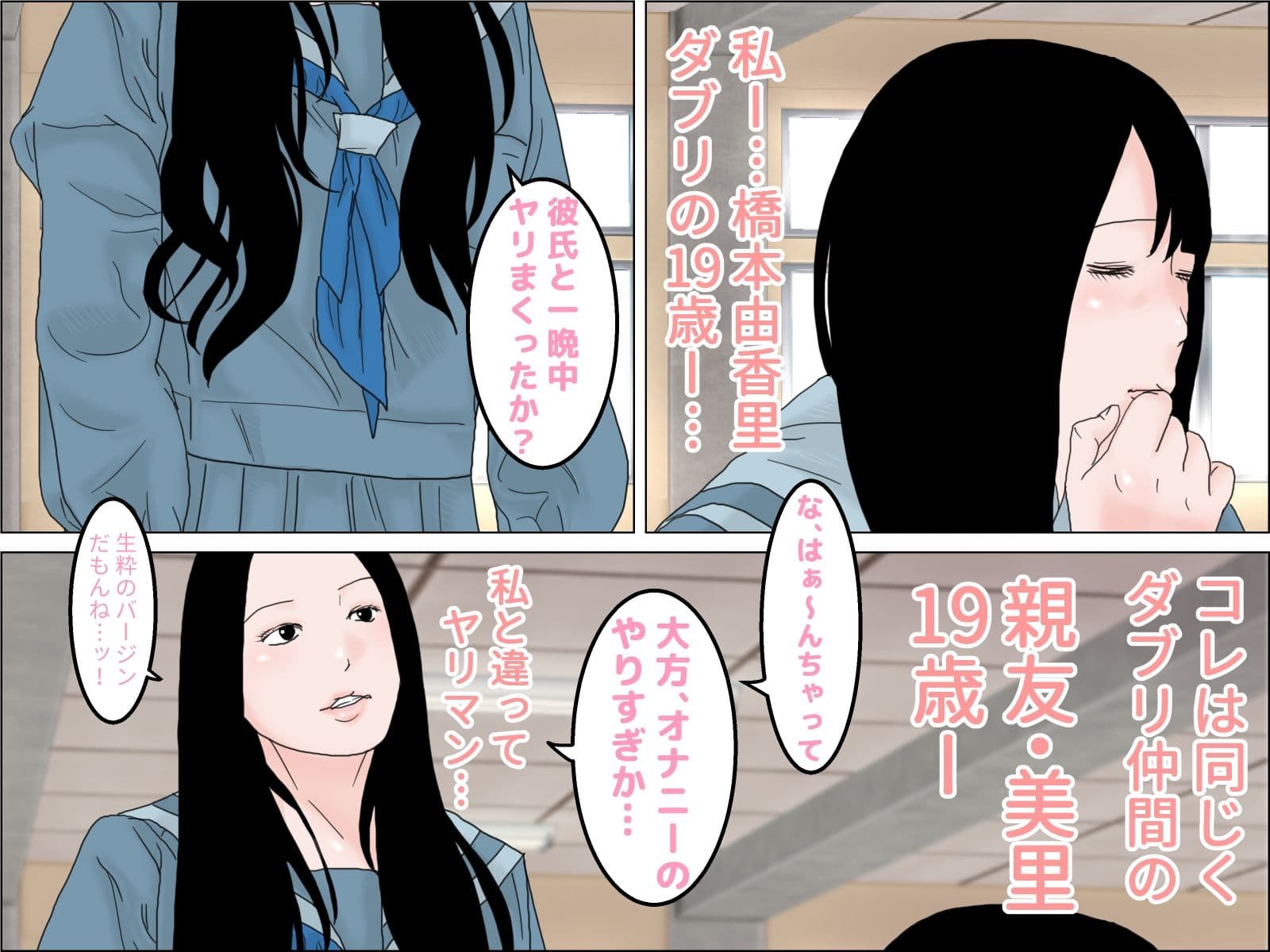 義妹のキスでレズ堕ちした私 サンプル 1