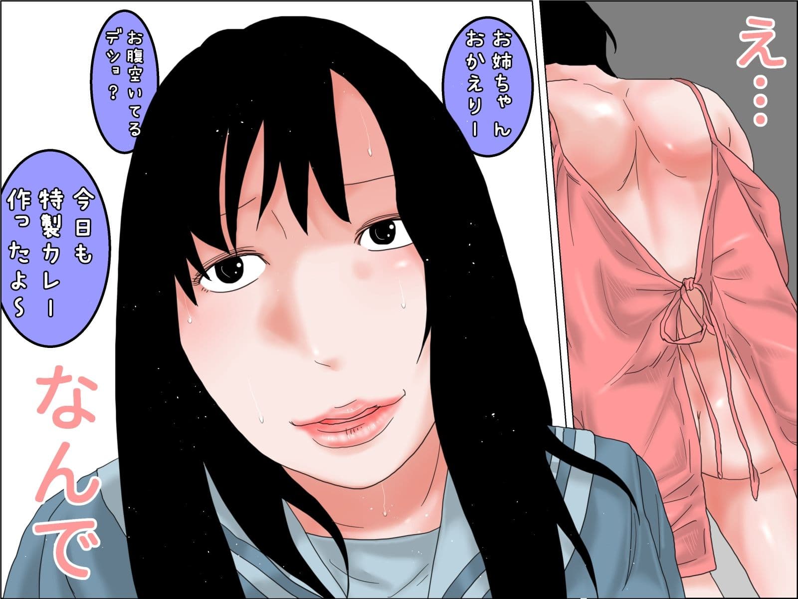 義妹のキスでレズ堕ちした私 サンプル 4