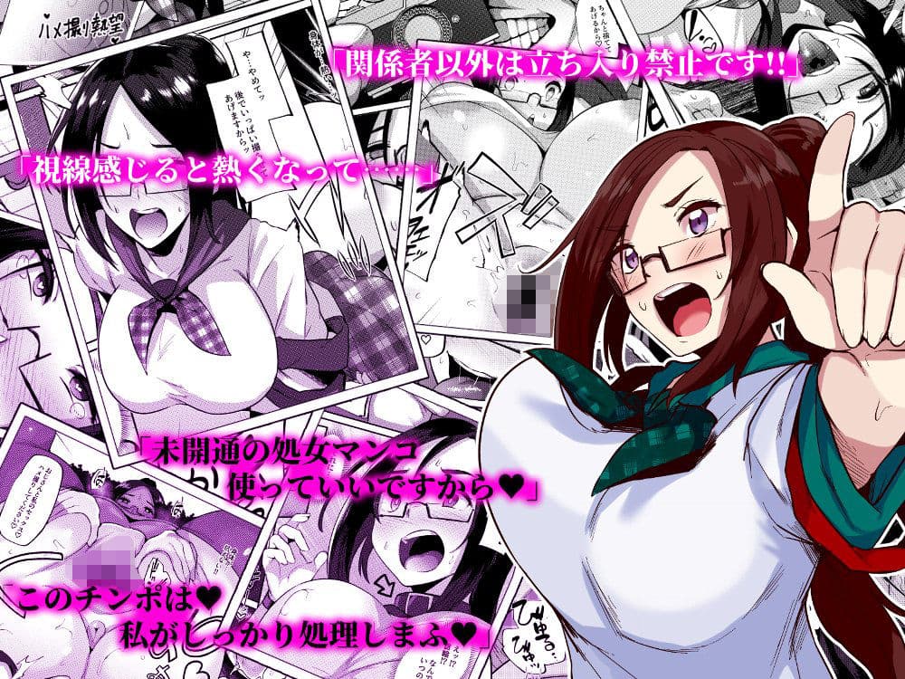 変態カメラ-撮った娘をお下品痴女ビッチ化- サンプル 3