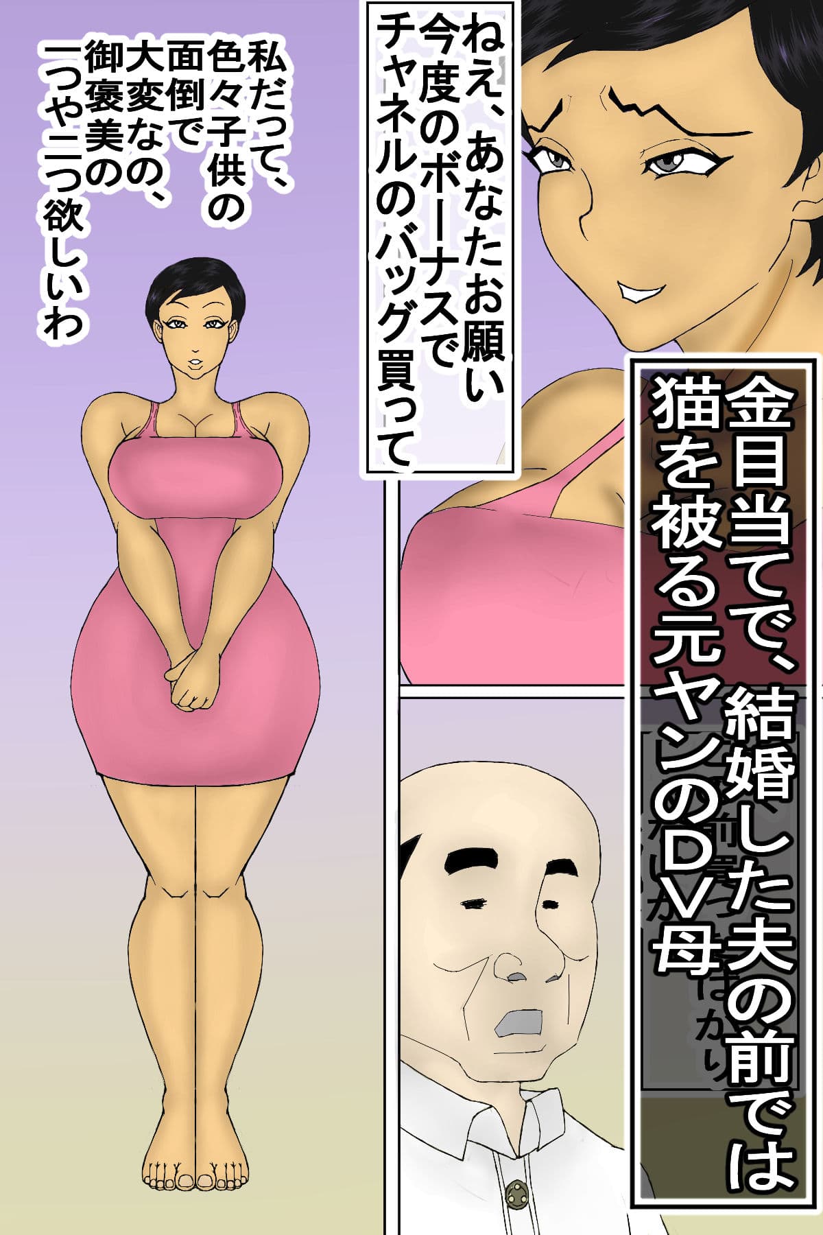 息子のチンコに陥落する元ヤンのDV母ちゃん！ サンプル 3